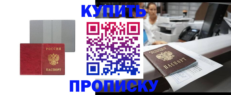 миграционный учет в Высоковске